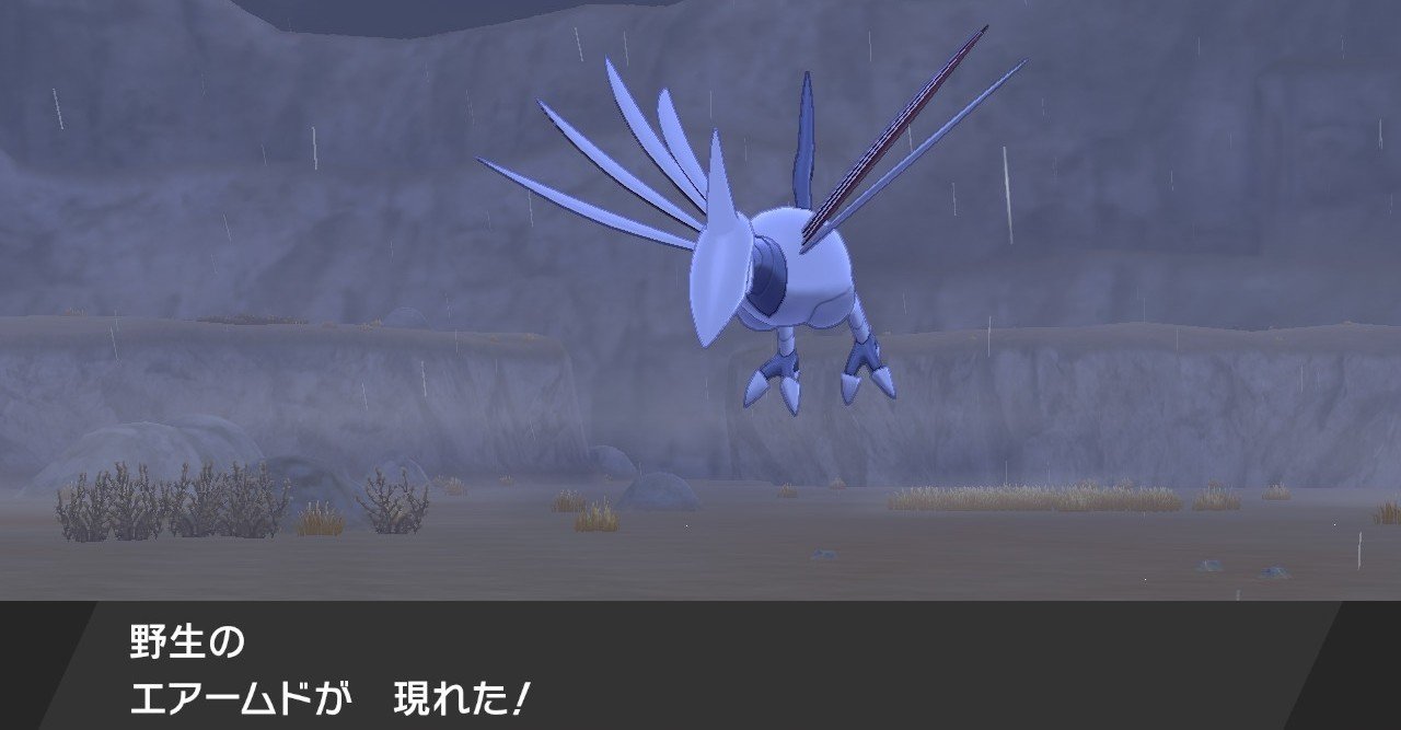 ポケモン剣盾 エアームドがやってきて冷静でいられなくなった話 のっら Note