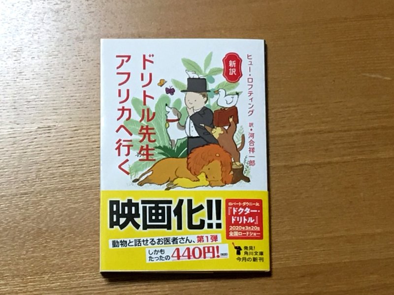 ドクター ドリトル 年製作の映画 山本q太郎 Note