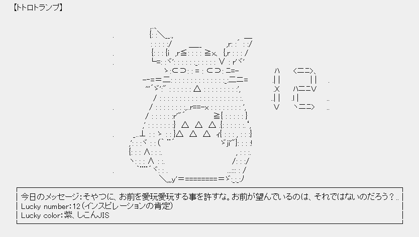 06 今日の占い画像 内院天 Note