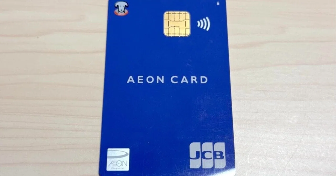 2026年7月】イオンカードの入会キャンペーンまとめ。特典で最大8,900円 