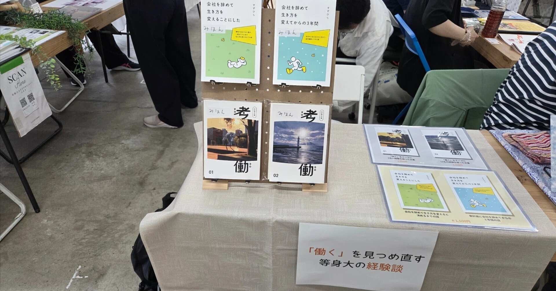 日記 ZINEトライアル川崎｜すずひら（10月20日 新刊発売）