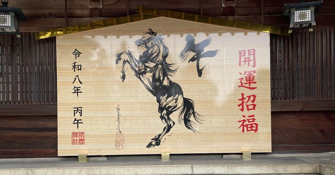 三河 國 一之宮 砥 鹿 神社