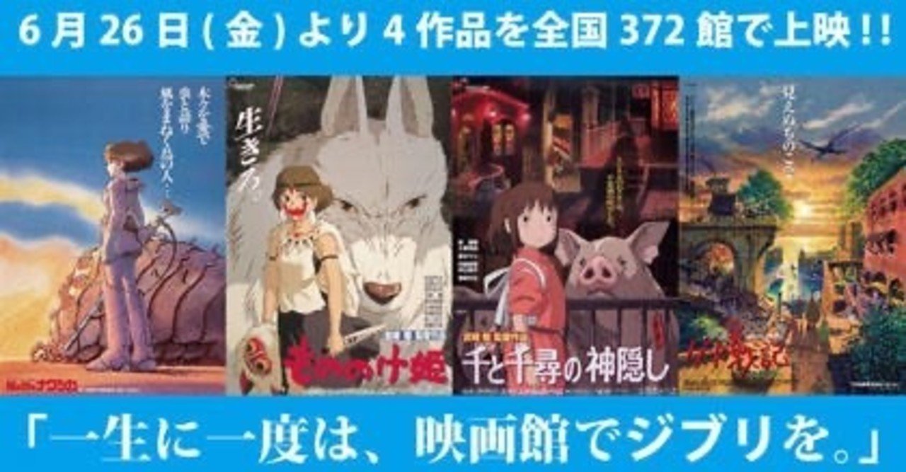 ジブリ作品、劇場公開！／ちょっとした「ゲド戦記」擁護｜全田十五