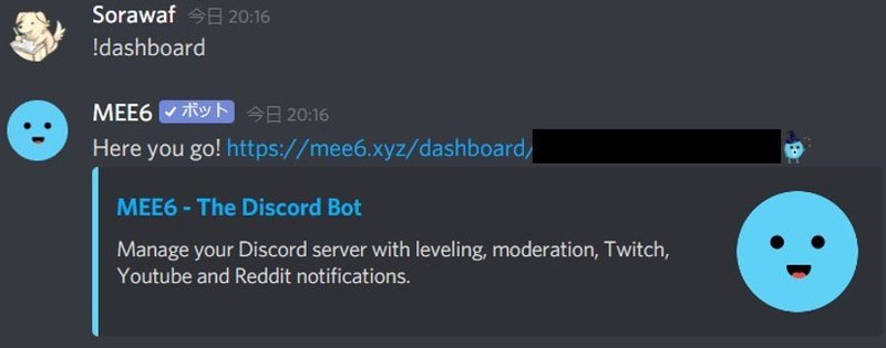 Discord Mee6の使い方 導入や設定 Management Support Server Note