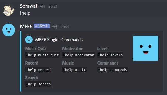 Discord】MEE6の使い方｜導入や設定｜Management Support Server｜note