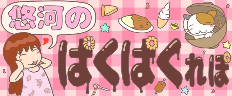パンケーキ食べ歩き日記#1: 幸せのパンケーキ(magia di farina)