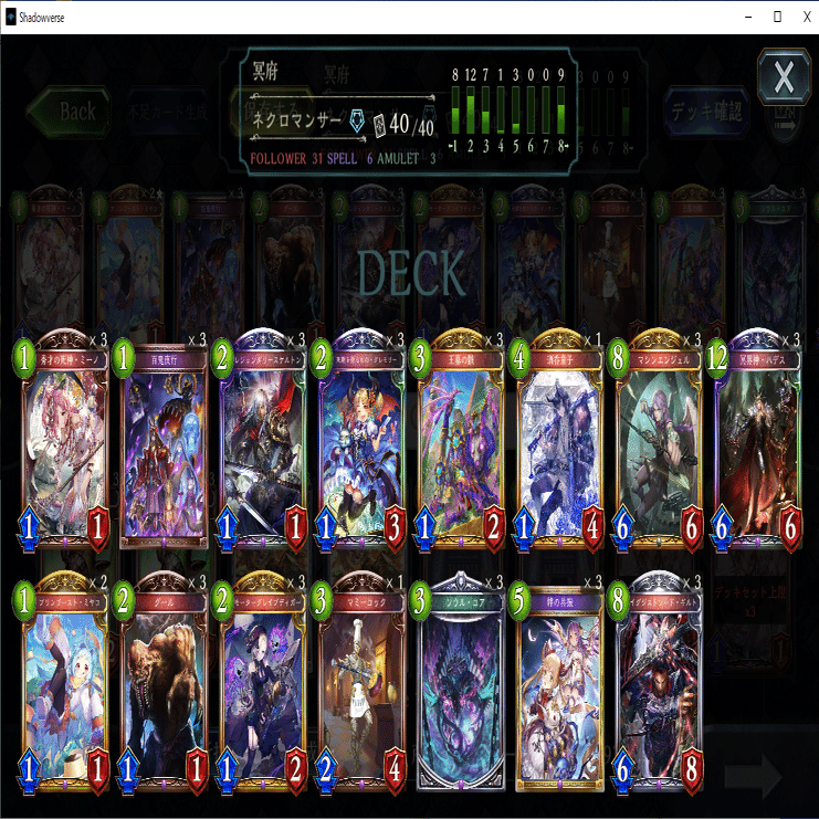 冥府ネクロ（特化型）のすゝめ｜約束のノノ（ののさん）