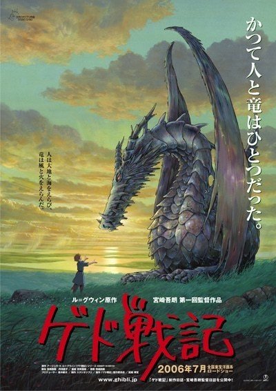ジブリ作品、劇場公開！／ちょっとした「ゲド戦記」擁護｜全田十五