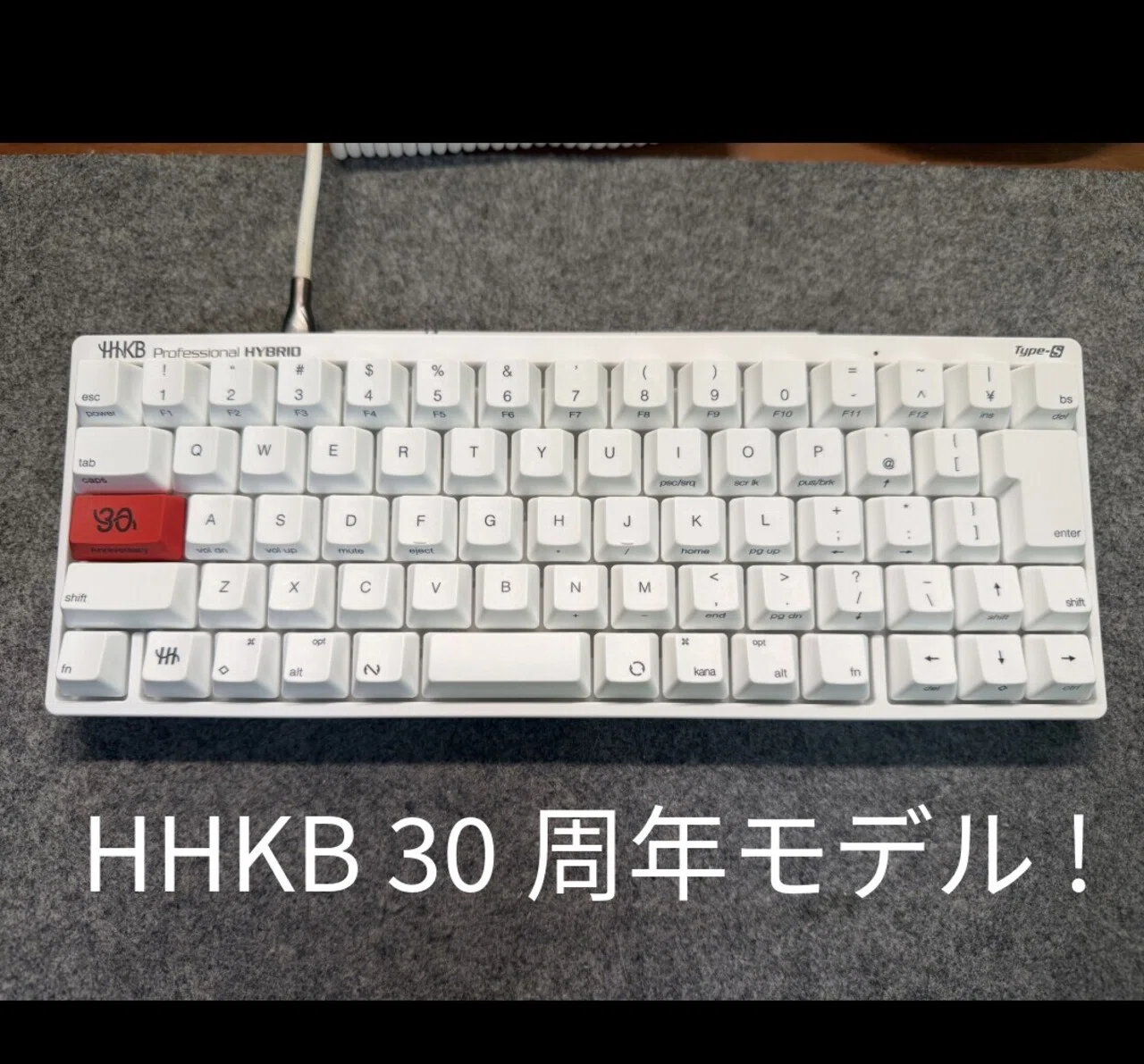 HHKB30周年記念モデルを買ってしまいました｜ToraChoco