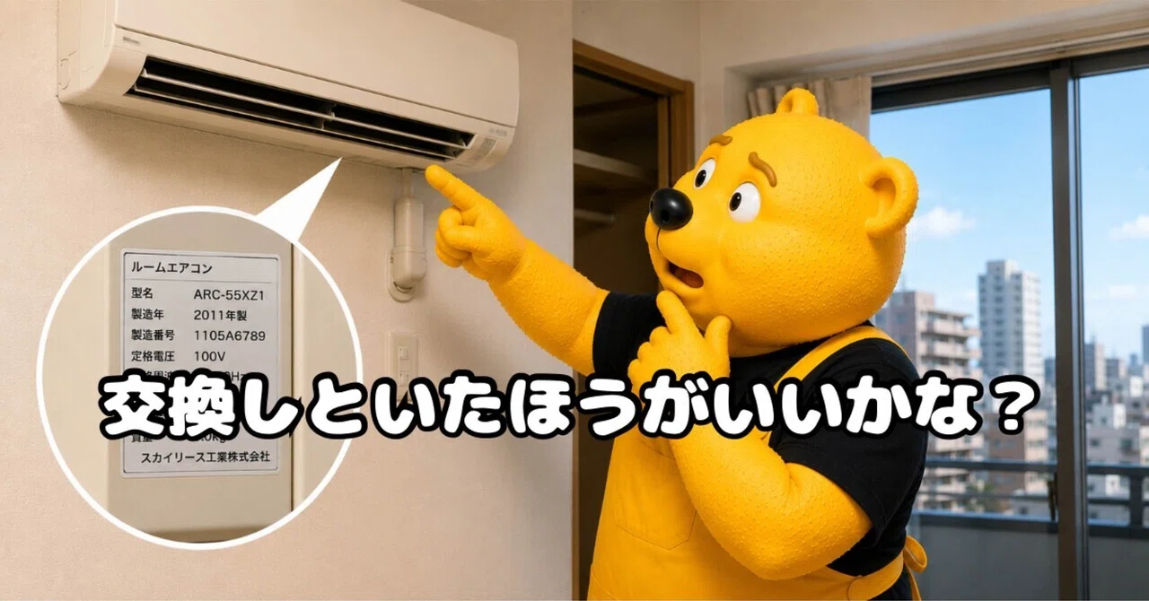 季節、空調家電 お話し中 エアコン 23日取り外し予定