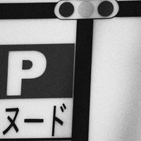 ガリガリ君って当たったことある みきたにし Note