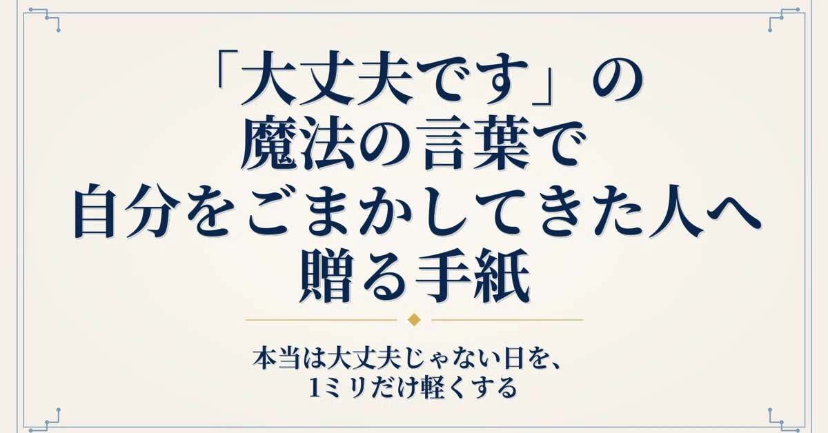 見出し画像