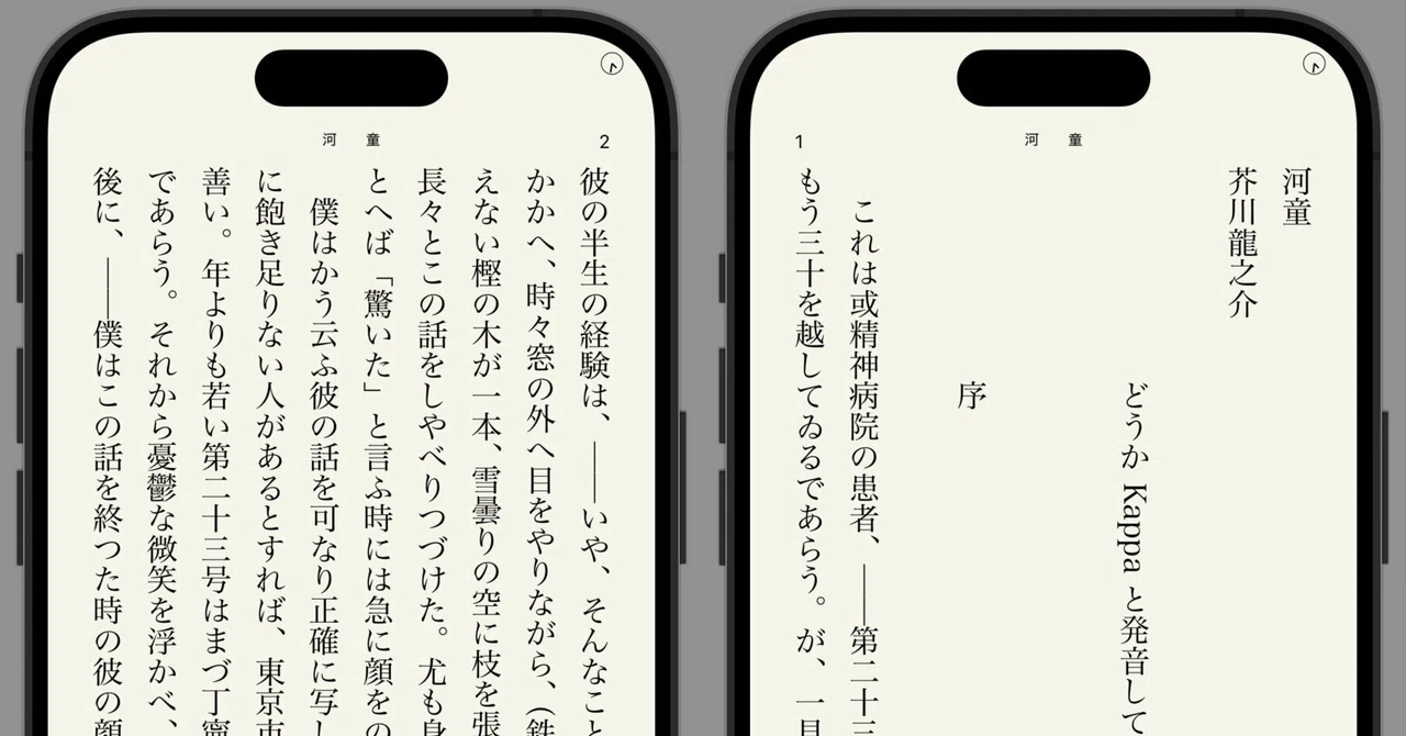 芥川龍之介 河童【新字旧仮名】｜快技庵 高橋政明