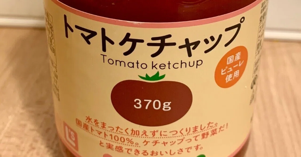 国産トマト100% トマトケチャップ 370g 9個セット 食品