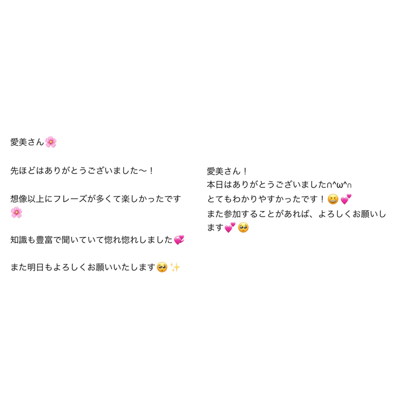 オンライン英会話講師として皆様からいただいた口コミとレッスンのご案内 随時更新 えいみ Amy Note