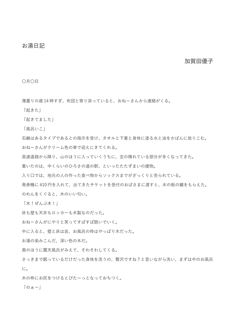 なんたる星２０２０ ６月号 なんたる星 Note