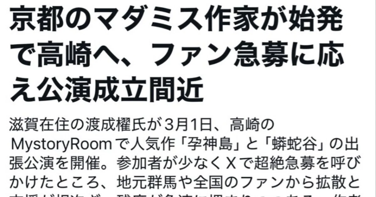 見出し画像