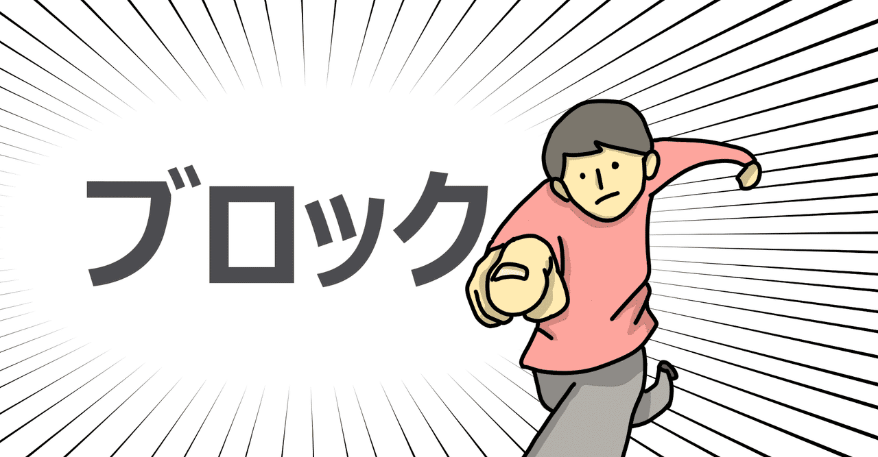 明け透け Note