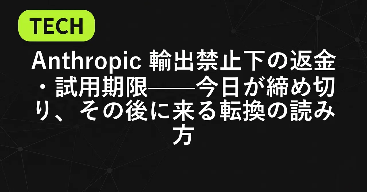 見出し画像
