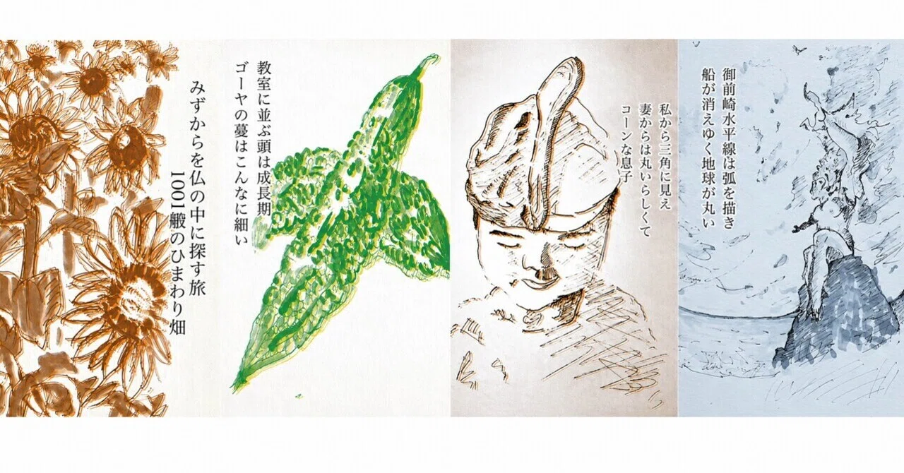 コラボZINE「素描と定型」5｜ささとん