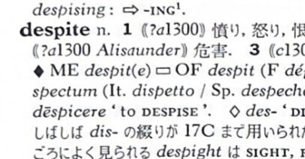 英語語源辞典通読ノート D (despite, develop, device) #hel活｜lacolaco