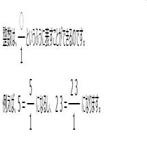 中1数学 番外編 分数のおさらい 分数の足し算 引き算 すずき なぎさ Note
