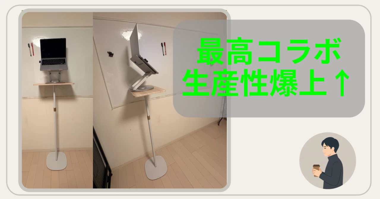 【2026年最新】30代IT夫婦が実践！身体が楽になる「ちょうどいい」在宅ワーク環境を作る道具3選