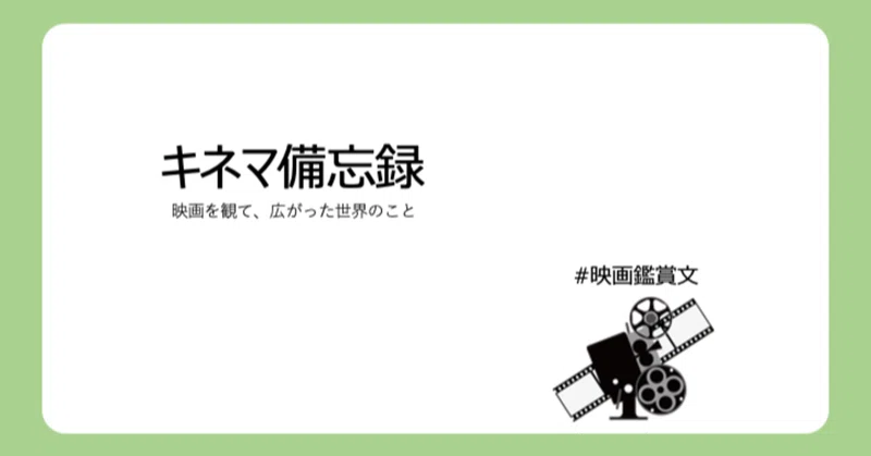 8 自分の役割 マイ インターン だいふくだるま Note