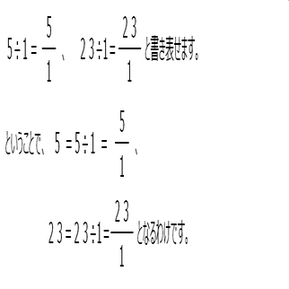 中1数学 番外編 分数のおさらい 分数の足し算 引き算 すずき なぎさ Note
