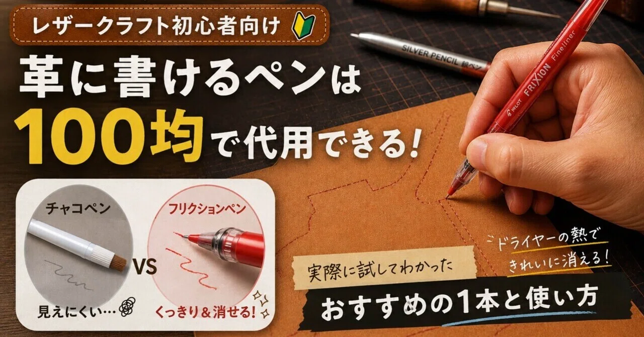 ノンさん専用 ページ「レザークラフトを始めませんか？」 YUIKAW: 結ぶ 