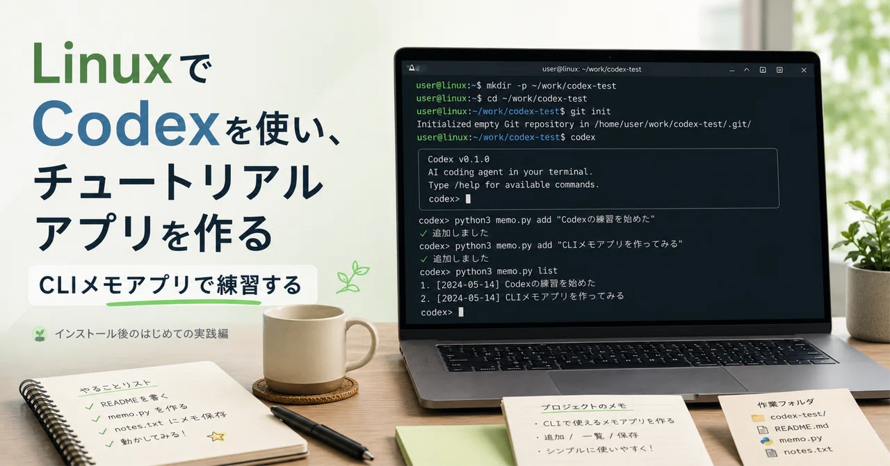 Using Codex on Linux Mint to Create a Tutorial Memo App｜Takuya K.