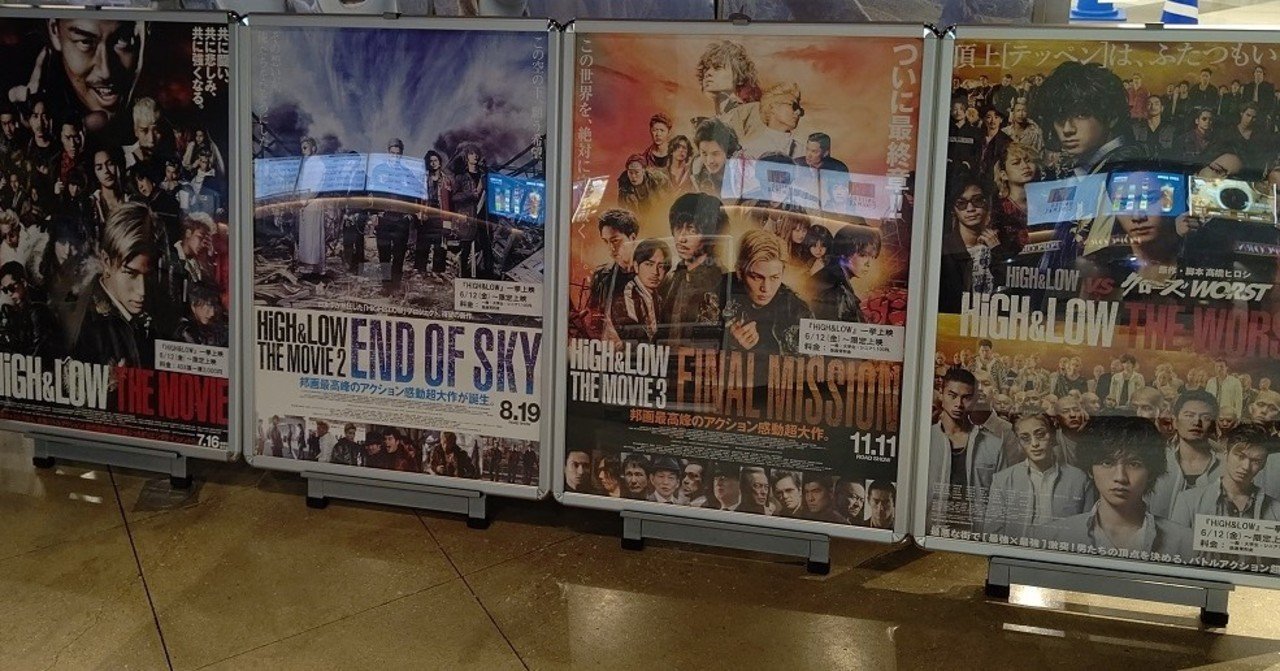 人はハイローを8時間連続で鑑賞すると テンションがmugenになる ツナ缶食べたい 伝書鳩p Note