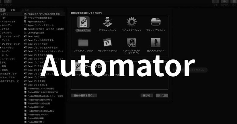 Automatorを使ってmacbookをもっと使いやすくする話 その2 連語類語辞典をワンクリックで使おう Takashi Aoki Gecko Note Note Automatorを使ってmacbookをもっと使いやすくする話 その2 連語類語辞典をワンクリックで使おう Takashi Aoki Gecko Note Note