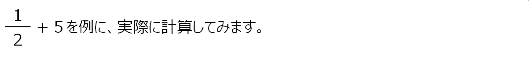 中1数学 番外編 分数のおさらい 分数の足し算 引き算 すずき なぎさ Note 中1数学 番外編 分数のおさらい 分数の足し算 引き算 すずき なぎさ Note