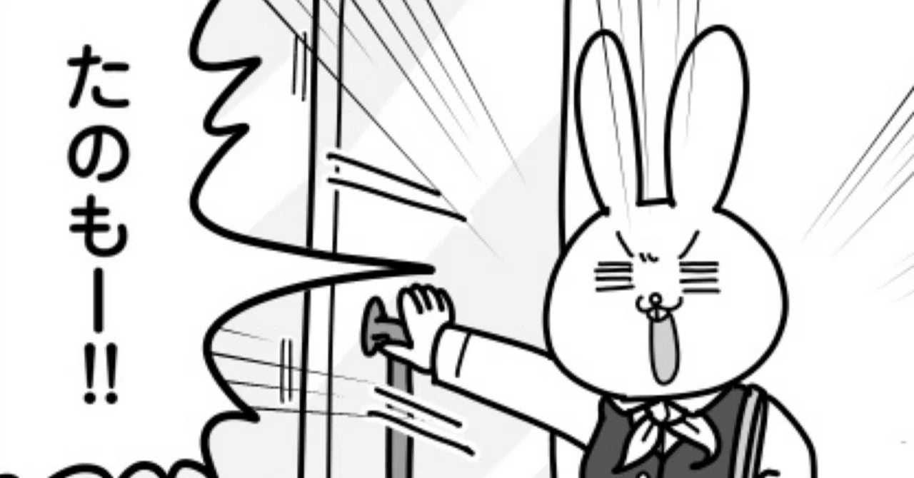 漫画】 #2 幼馴染のくまみちゃん【うさみみOLみみみちゃん