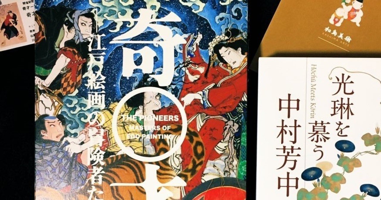 観てきた 特別展 奇才 江戸絵画の冒険者たち At 江戸東京博物館 Naomi N Note