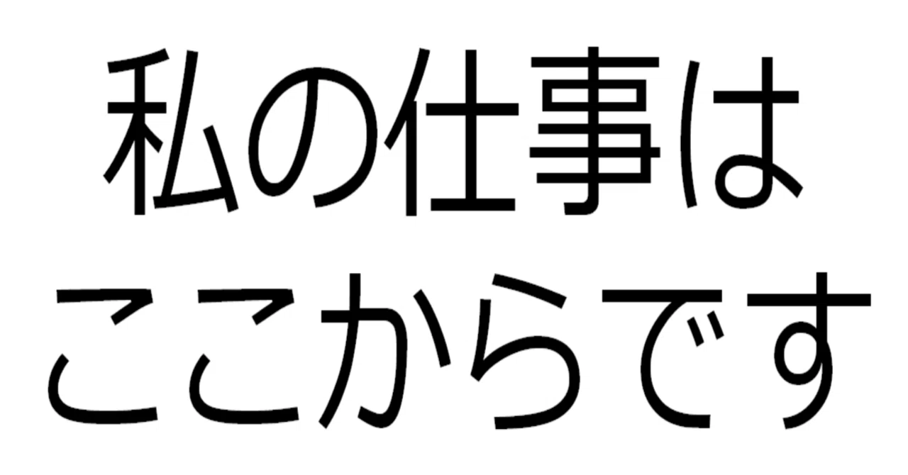 見出し画像