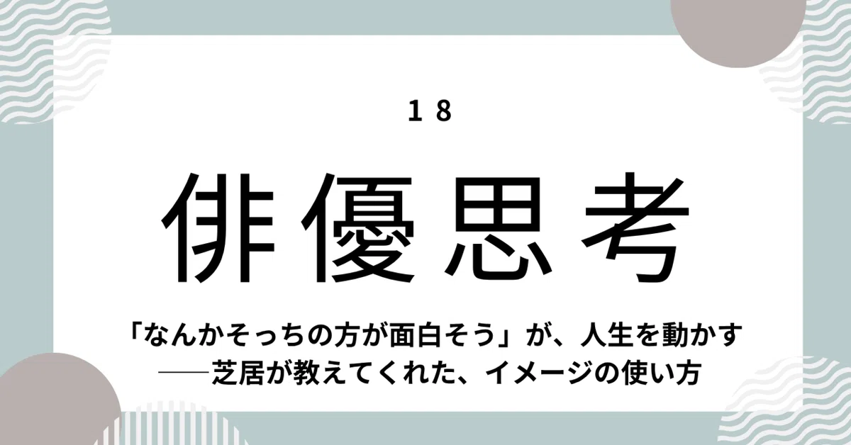 見出し画像