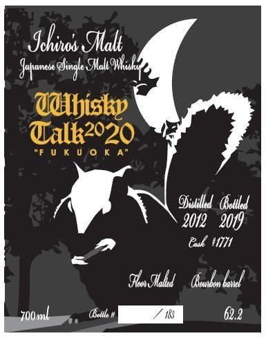 イチローズモルト 失われゆく月と動物シリーズ チチブ コウモリ