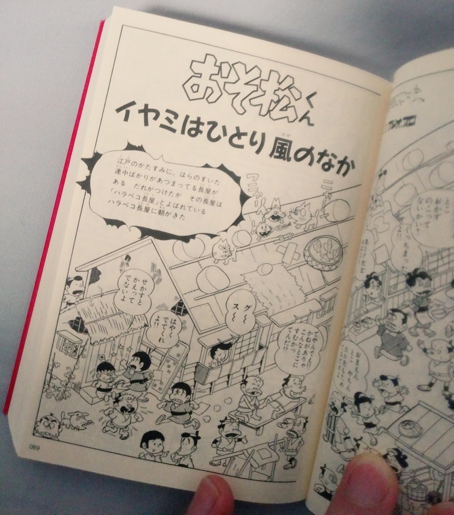 1日1冊オススメ本 その72 泣けるアカツカ やまだなおと Note