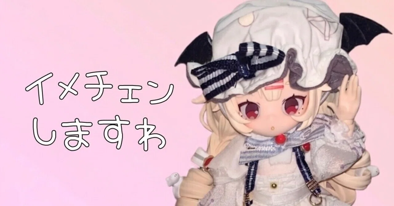 Sugary Girlsのオバケガールを甘ロリガールにしてみた｜さーこ