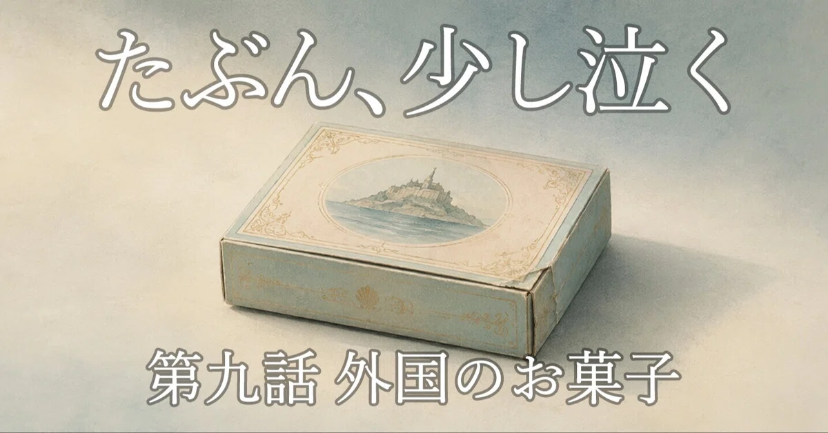 見出し画像