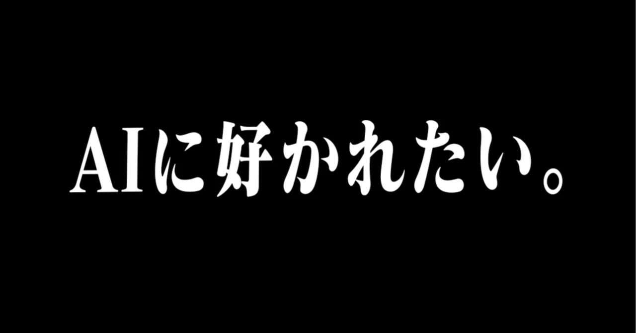 今日から使える】AI検索であなたの会社が