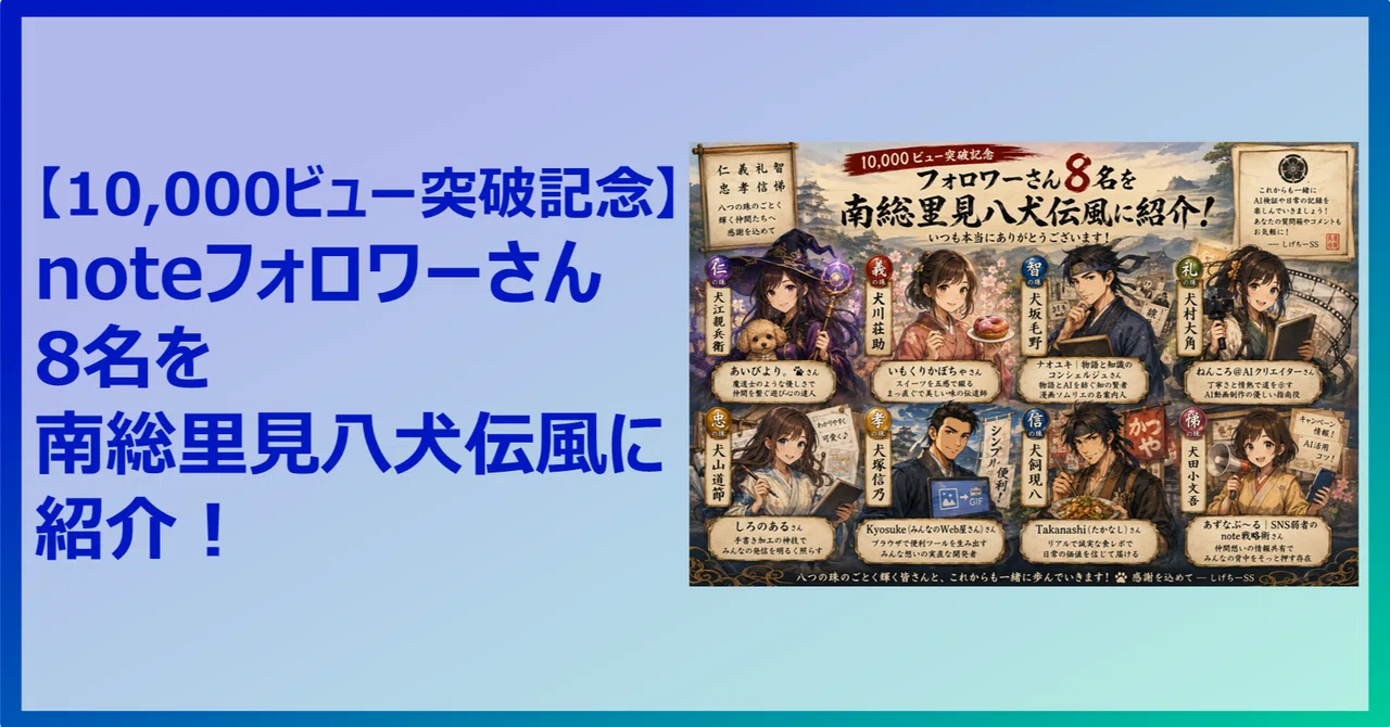 見出し画像