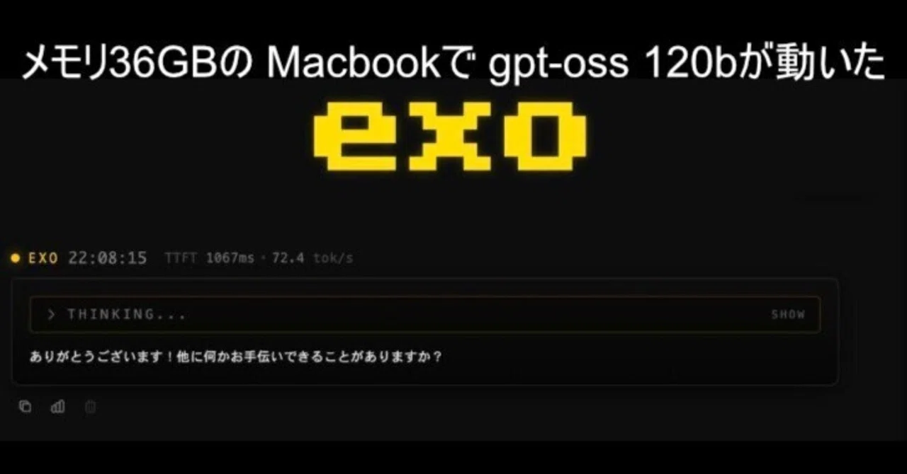 メモリ36GBの Macbookで gpt-oss 120bが動いた｜Masu