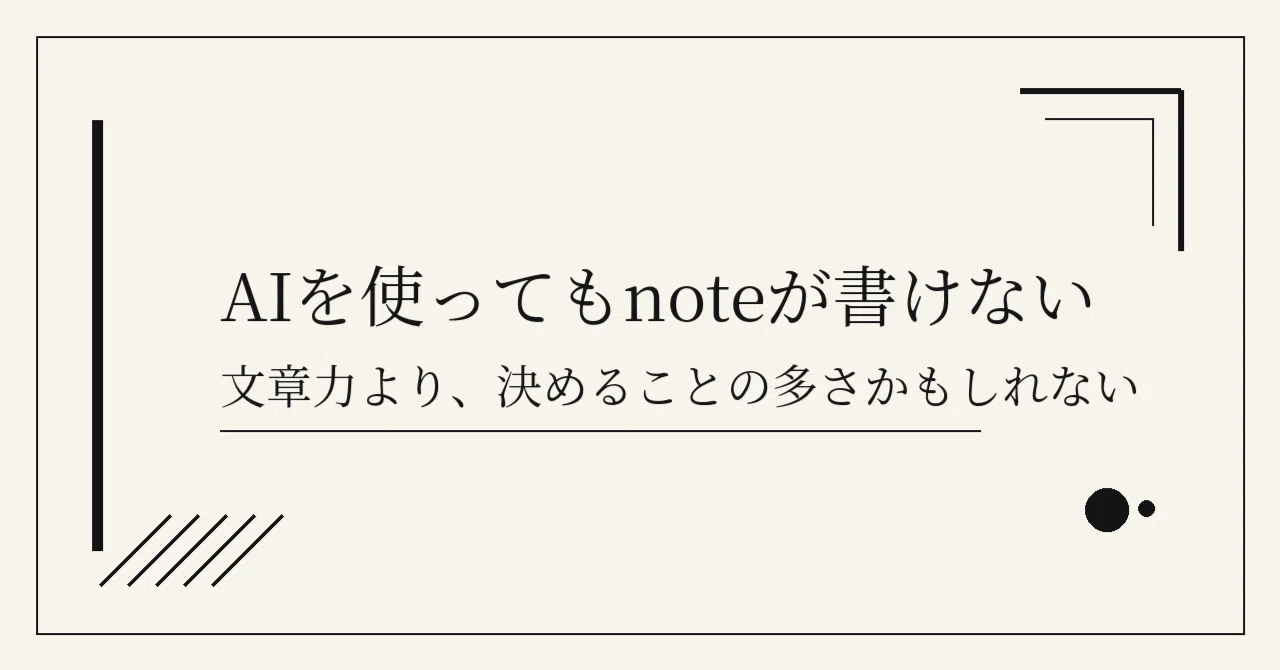見出し画像