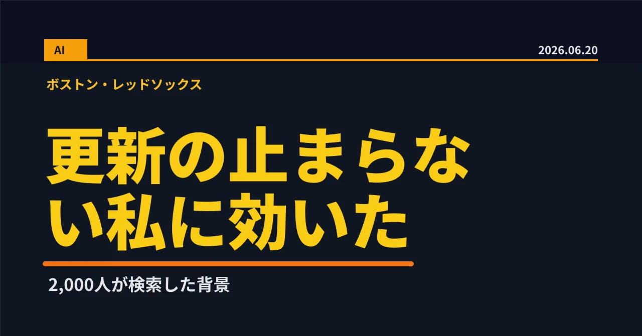 見出し画像