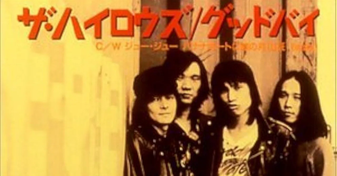 俺にTHE HIGH-LOWSを語らせてくれ (THE HIGH-LOWS編)｜生活