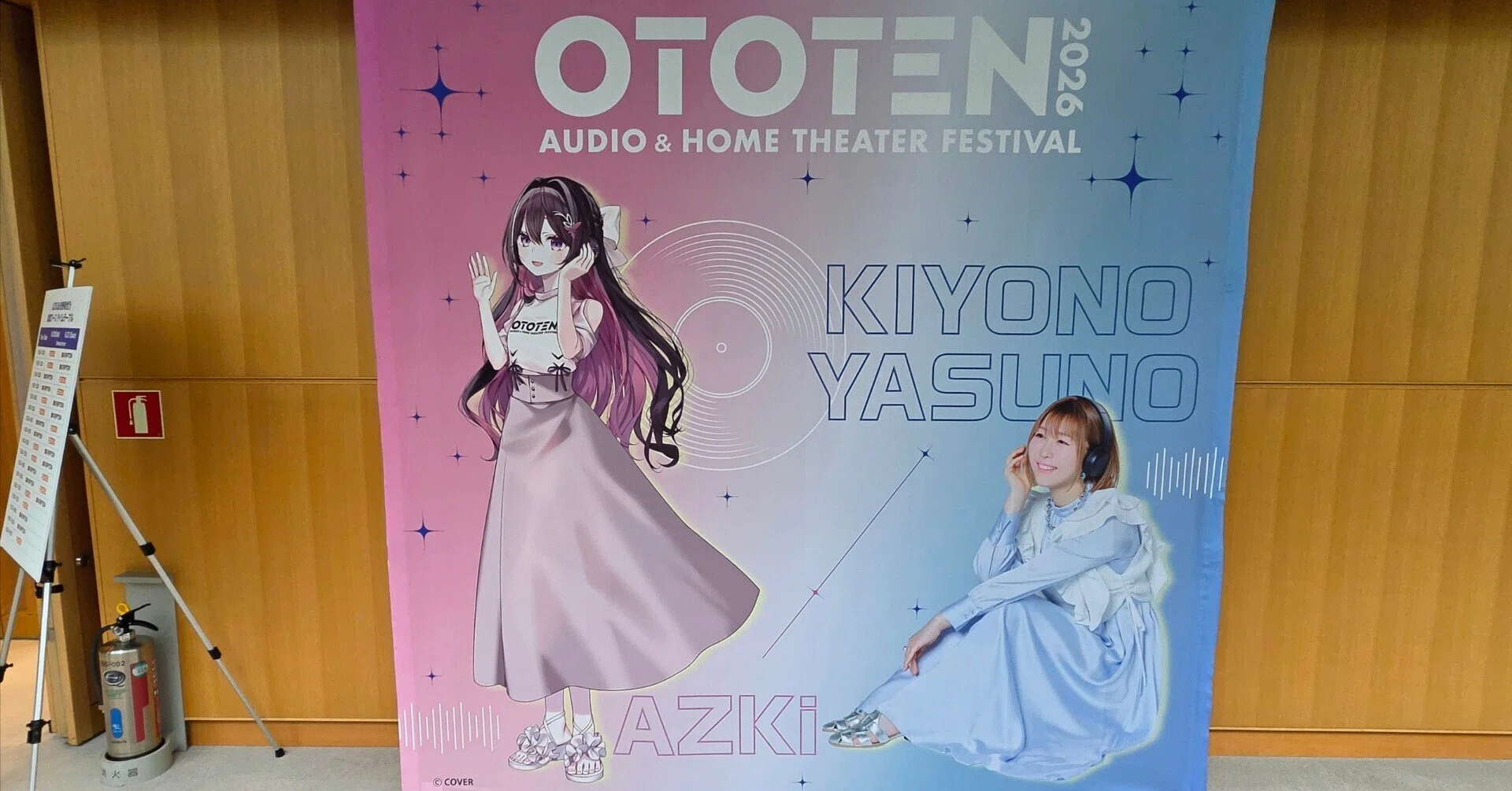 最高の″音″を求めて OTOTEN2026【イベントレポート】｜たいへいさん