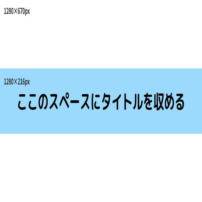 Noteのヘッダー画像が新サイズになったのでテンプレート作成して配布します 人気オンライン講座の作り方 お悩み解決 ワタナベツヨシ Note